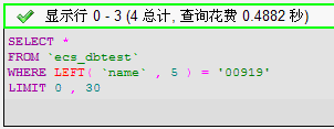 MySQL 数据库简单查询的方法10