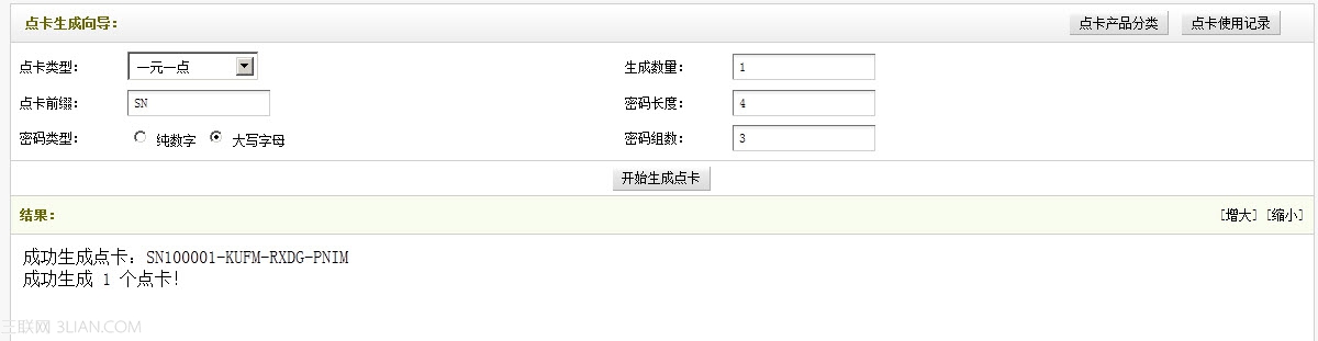 织梦dedecms会员支付工具点卡产品管理介绍3