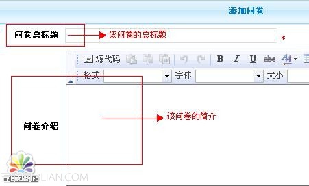 PhpCms投票调查问卷模块管理教程5