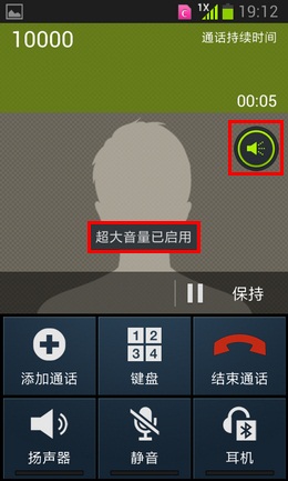 三星手机通话音量如何设置5