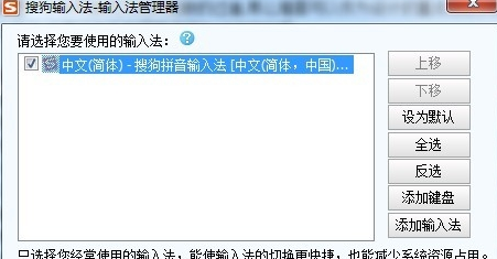 输入法无法输入中文怎么办5