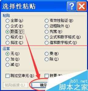 复制excel中设置了公式的单元格数据的方法7