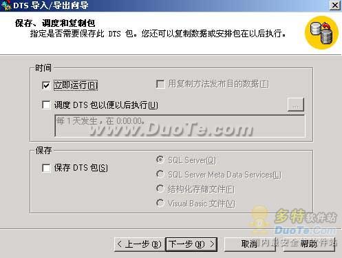 解决SQL Server转ACCESS自动编号问题10