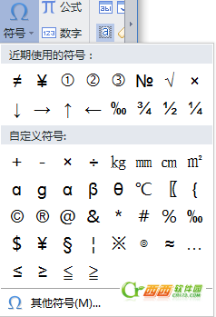 word中输入“√”和“×” 的详细教程7