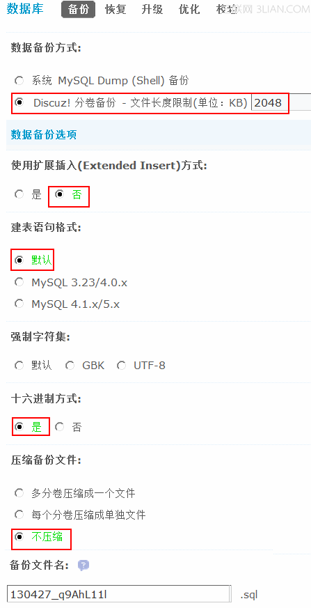 Discuz数据库使用说明2