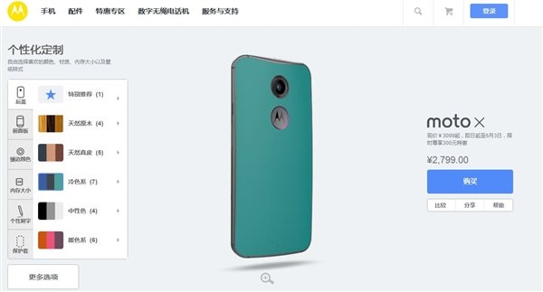 范冰冰与李晨发微博的的new moto x是什么手机,5