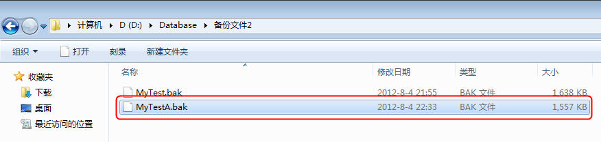 SQL Server 数据库备份和还原认识和总结7