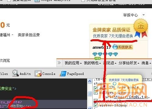 网店装修迷惑买家之提高信誉的最高端玩法4