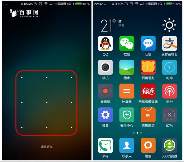 MIUI6锁屏怎么设置4