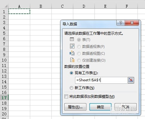 将建设银行txt打款明细导入到excel表格的方法7