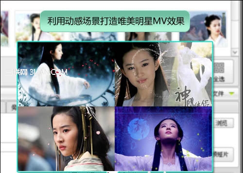 用数码大师打造明星MV范唯美视频4