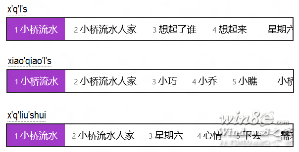 微软拼音输入法十七个技巧1