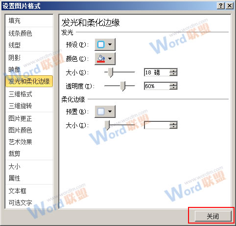 怎么把Word的内容以图片格式插入到Excel2010中？6