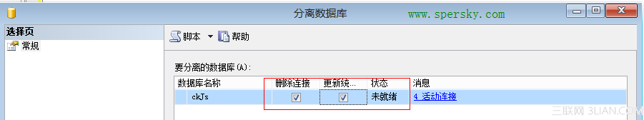 SQL2008全部数据导出导入两种方法6