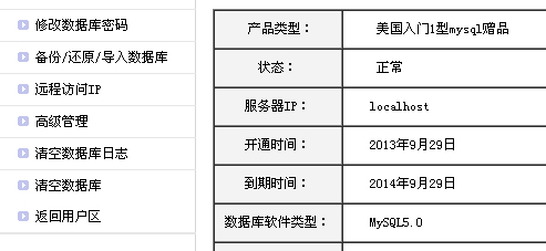 wordpress博客备份及恢复数据详细教程4