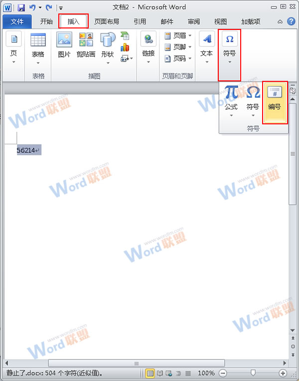 Word2007中如何将阿拉伯数字转换成大写数字？1