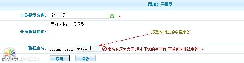 PhpCms会员管理教程1