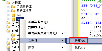 SQL 2005 清空日志的方法1