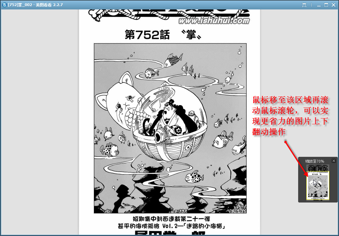 漫画神器！美图看看畅看《海贼王》新篇1