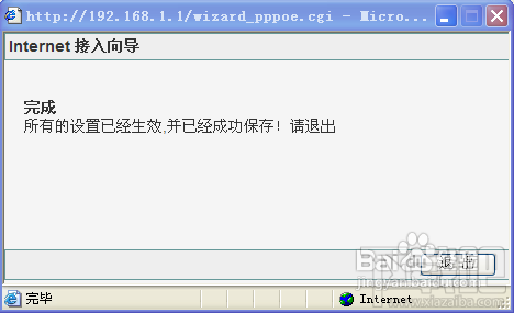 磊科NR205PLUS怎么设置5