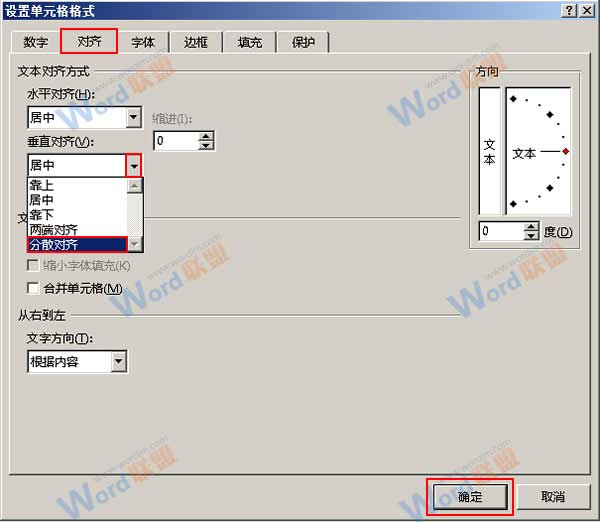 Excel怎么排版 详解Excel排版技巧5