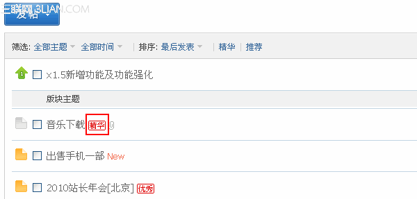 Discuz主题鉴定使用说明6