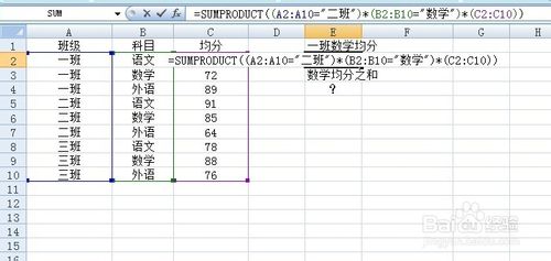 excel sumproduct函数的使用方法及实例9