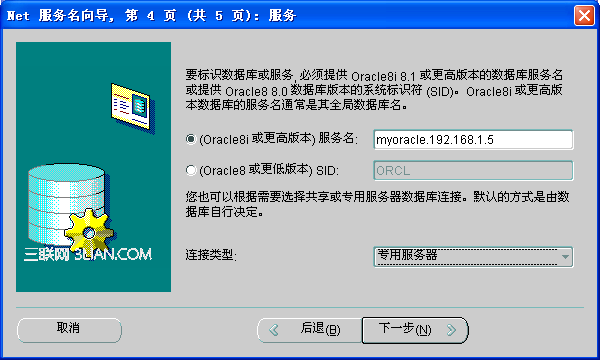 以最短的宕机时间升级到Oracle 10g的方法4