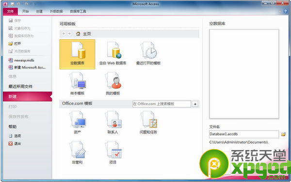 access数据库有什么用？1