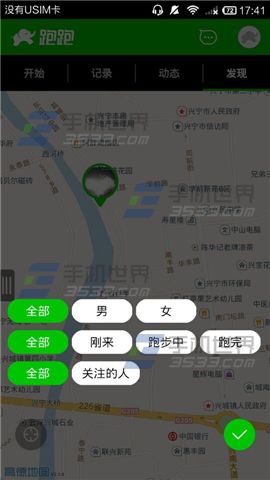 跑跑查看附近的人方法4