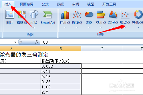 excel曲线拟合方法图解3