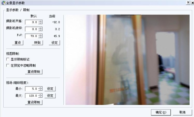 Pano2VR如何制作FLASH全景图5