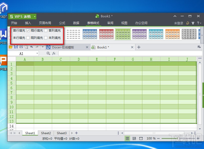 WPS表格怎么改变表格线颜色3