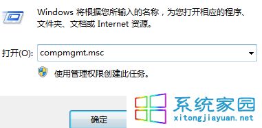 Win10系统打开计算机管理窗口的方法3