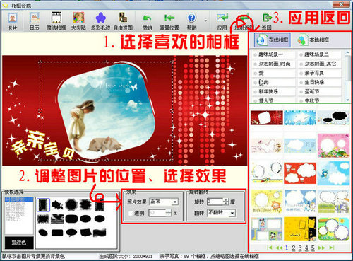 isee做可爱的宝宝卡片小tips11