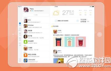 ipad qq接收的文件怎么删除？1