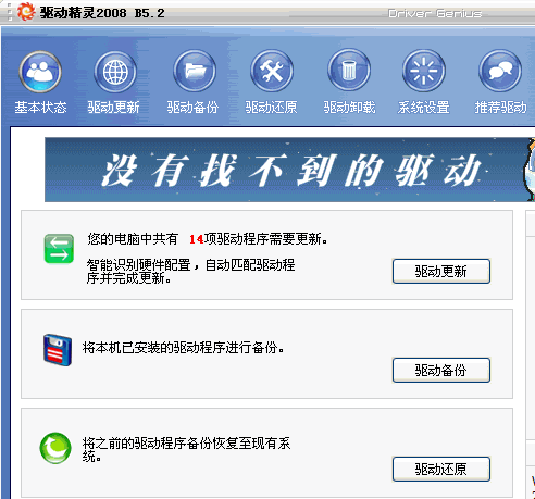 为什么W8系统改成Win732位的插网线没反应1