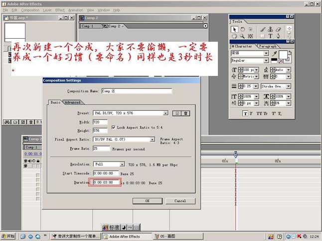 AE制作书签详解教程7