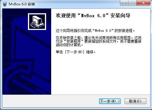 MVBOX2014 6.0版怎么安装？1