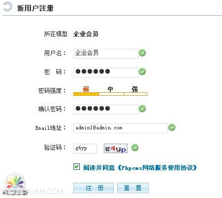 PhpCms会员管理教程7