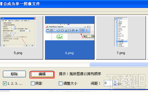 怎样用截图神器FastStone Capture合并多张图片6