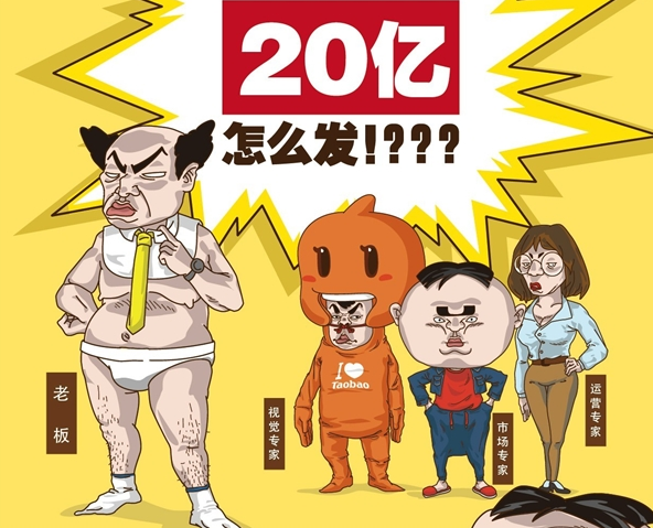 2014淘宝双12活动1