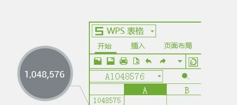 WPS2013个人版有什么新功能3