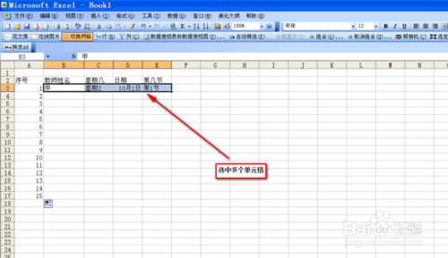 excel怎么填充序列?7