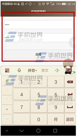 华为P8文件保密柜如何开启?4