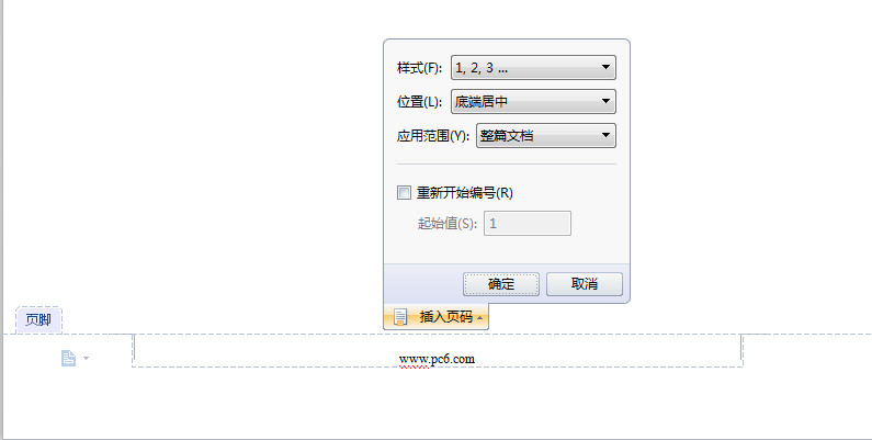 wps怎么设置页眉页脚3