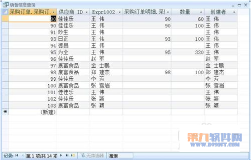 Access2007怎样在设计视图下创建查询9