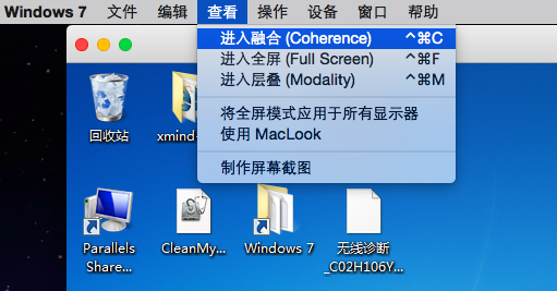 Parallels desktop怎么设置内容2