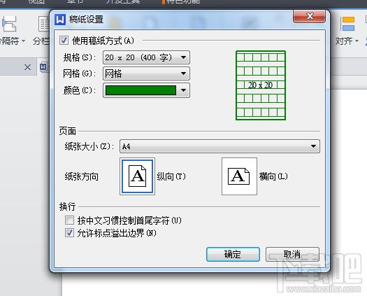 WPS文字容易忽视的几个小功能2