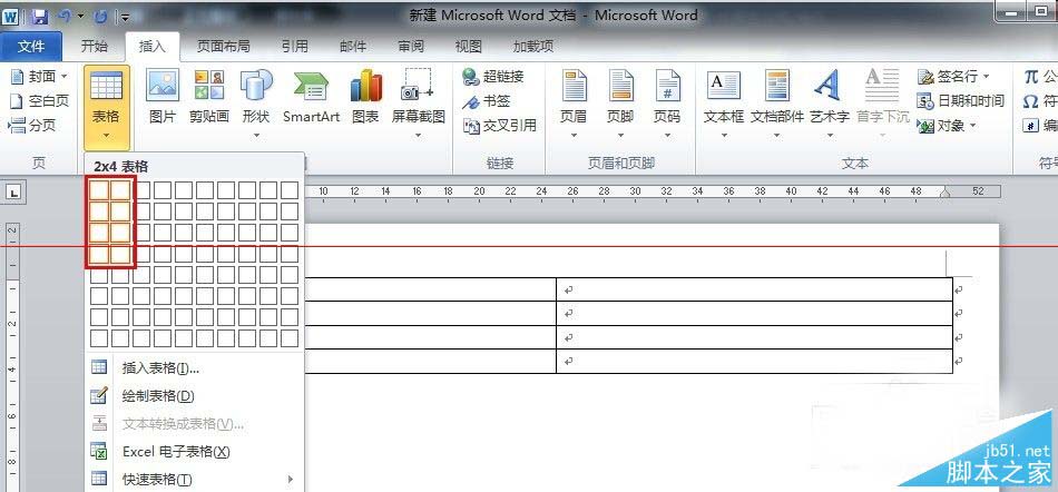 用word设计并批量制作名片的方法13